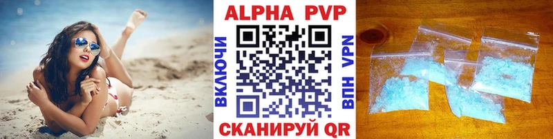 APVP Соль даркнет сайт кракен как войти Мурино
