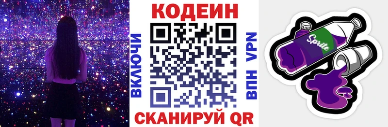 Codein напиток Lean (лин)  даркнет сайт  Мурино 